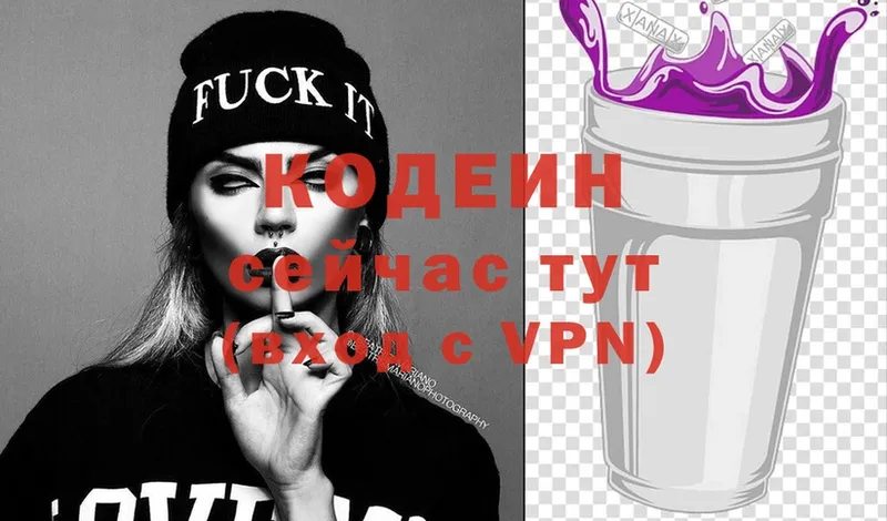 ОМГ ОМГ tor  Кувандык  Кодеин Purple Drank  где купить наркотик 