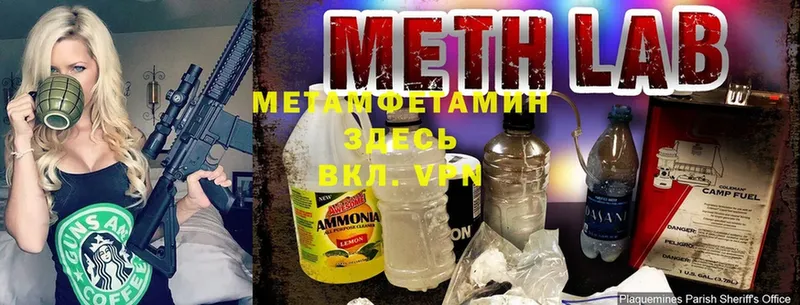 МЕТАМФЕТАМИН пудра  Кувандык 